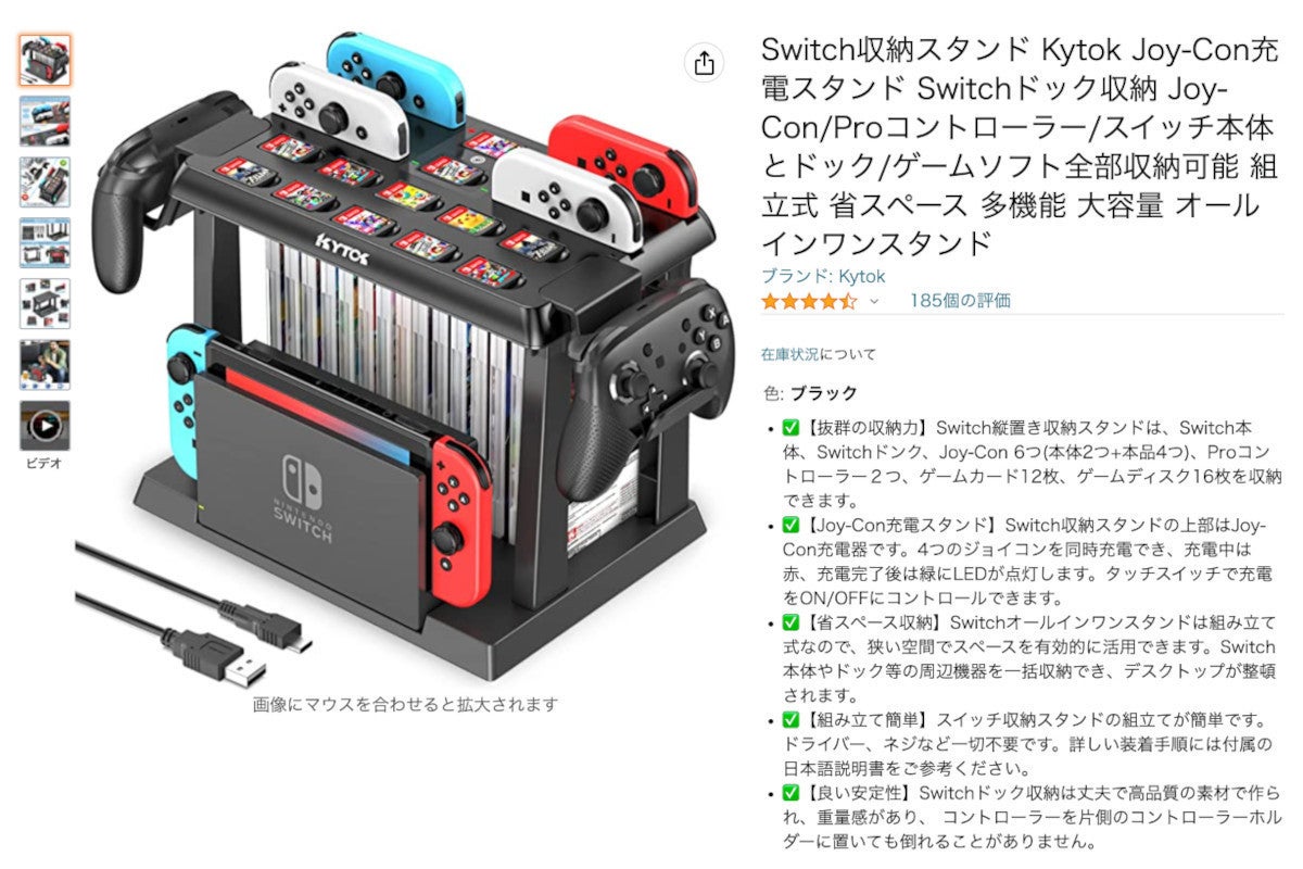 僕の考えた最強のSwitch置き場」が、かっこいい！ と評判に | マイナビ