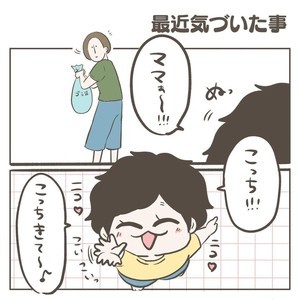 【尊い】照れると指をツンツンする子ども。あまりの可愛さに、「かっ、、、かわいい〜〜っ‼️‼️」「鼻血出る」と母親も読者も悶絶!