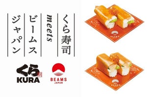 くら寿司、BEAMS JAPANとのコラボ商品"SDGsメニュー"登場