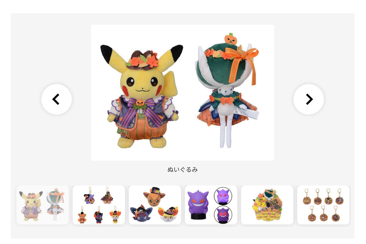 謎の「ニンニクみたいなハニワっぽい」ポケモン新作グッズに