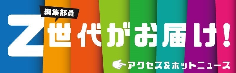 ついに発見、魔法の例のやつ。 | マイナビニュース