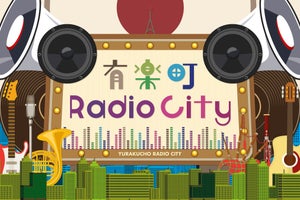 ANN55周年記念ブースも登場! 「有楽町 Radio City」初開催決定