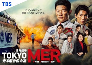 鈴木亮平主演『TOKYO MER』、「コンテントアジア賞2022」ベストアジアドラマ部門で最優秀賞を受賞