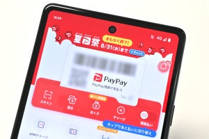 PayPay、10月以降の地域限定キャンペーンに東京都中野区などを追加