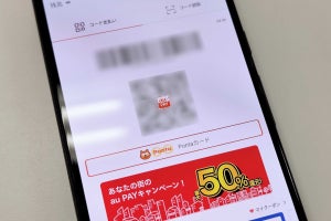 au PAY、9月は新宿区など16自治体でキャンペーン開催