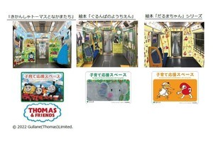 東京都交通局、都営新宿線・都営浅草線にも「子育て応援スペース」