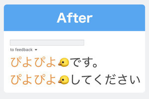 嫌な言葉は全て「ぴよぴよ」してメンタルを守る「ひよこフィルター」、スマホ版も