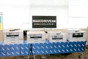 ブラザー、新技術「MAXIDRIVE」とサブタンク搭載のA3インクジェット複合機