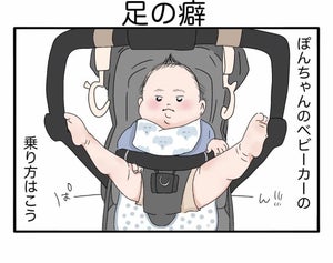 「あら〜!スゴイ足ね〜!」「体操選手 笑笑」ベビーカーに乗る赤ちゃんの大胆な座り方とは