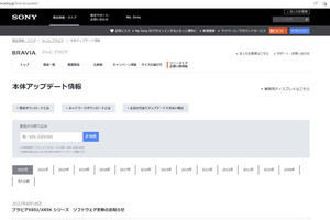 ソニーBRAVIAアップデート、X85J／X85KシリーズにBRAVIA CAM機能追加