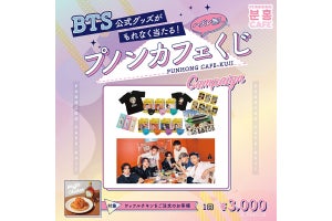 BTSの楽曲をモチーフにしたノリタケの『カップ&ソーサーセット』が登場