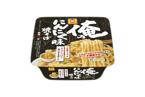 にんにくがガツン! 「マルちゃん　俺のにんにく味焼そば」新発売