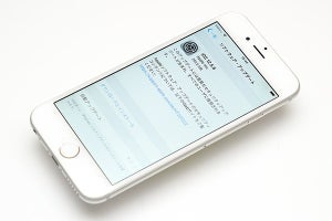 iPhone 5sなど古い端末に向けたOSアップデート「iOS 12.5.6」