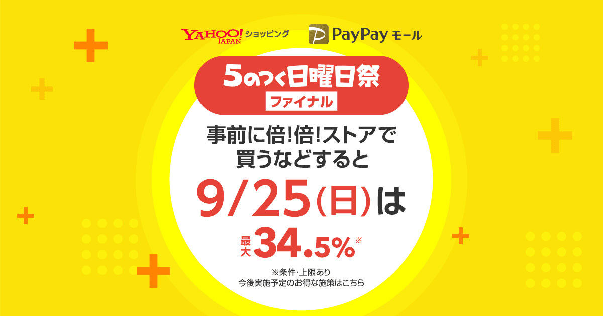 キャンペーンイメージ