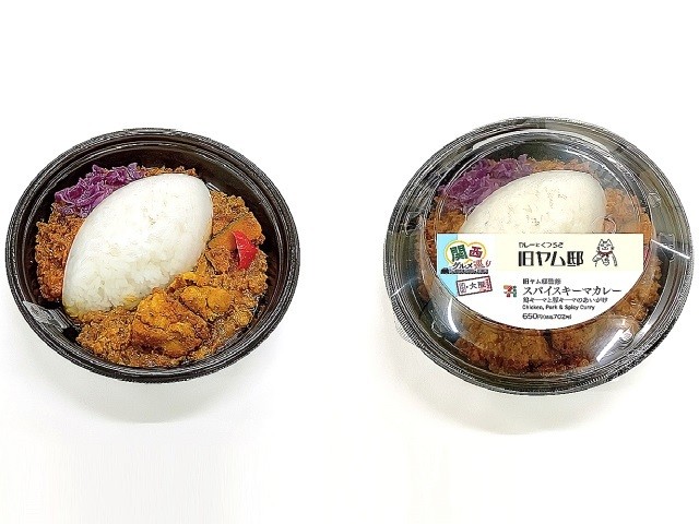 「旧ヤム邸監修 スパイスキーマカレー」(702円)