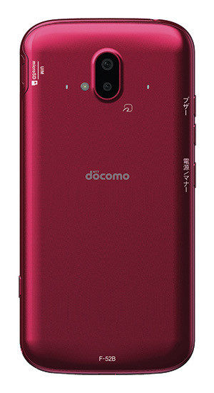 らくらくスマートフォン F-52B ピンク