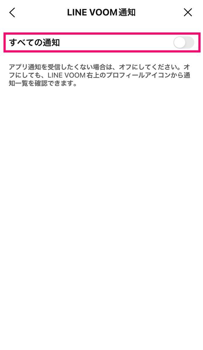 LINE VOOMからの通知をオフにする方法-2