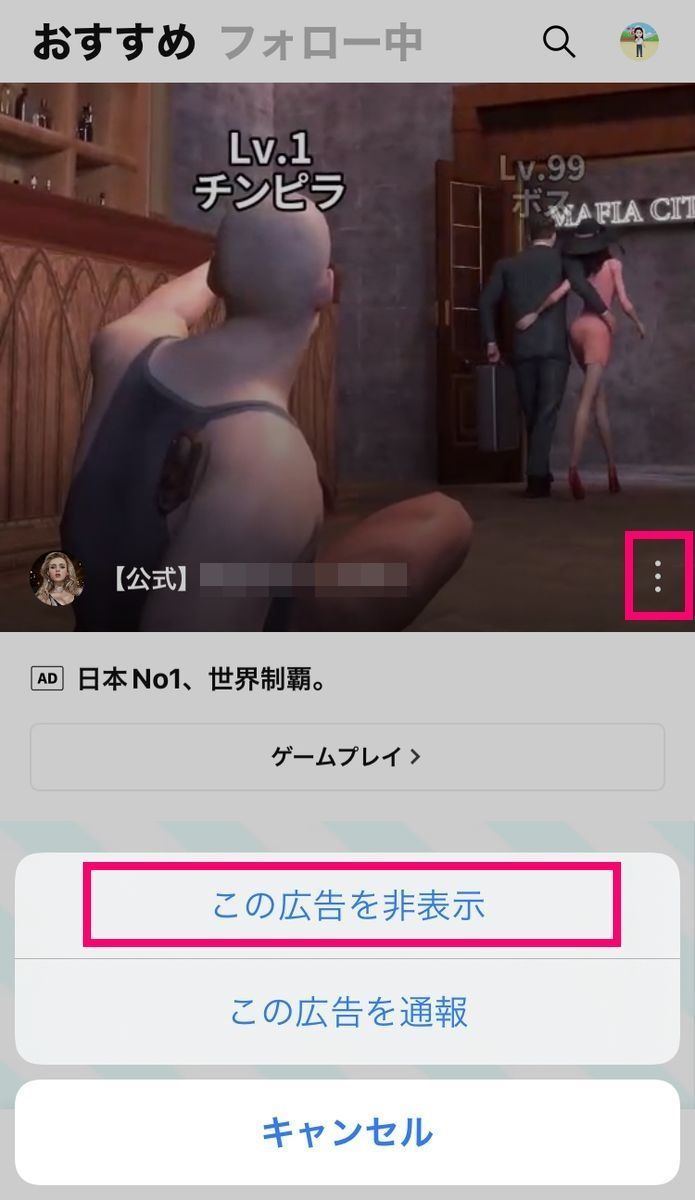 LINE VOOMで広告を非表示にする方法-1