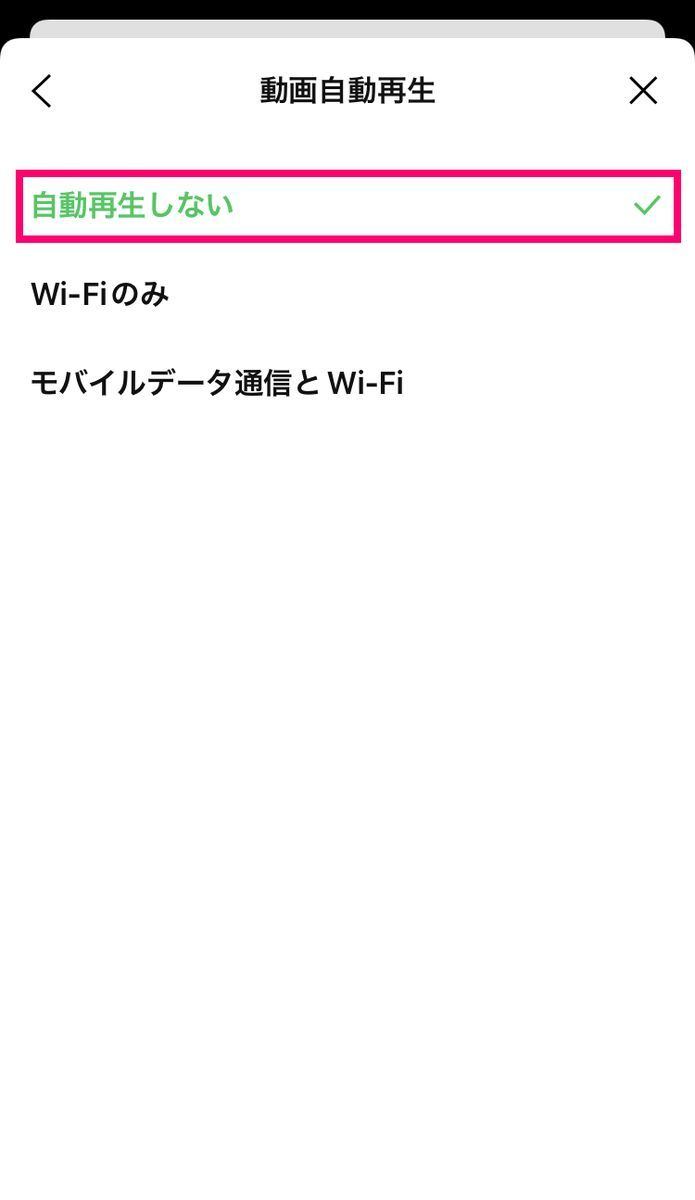 LINE VOOMの動画自動再生をオフにする方法-3