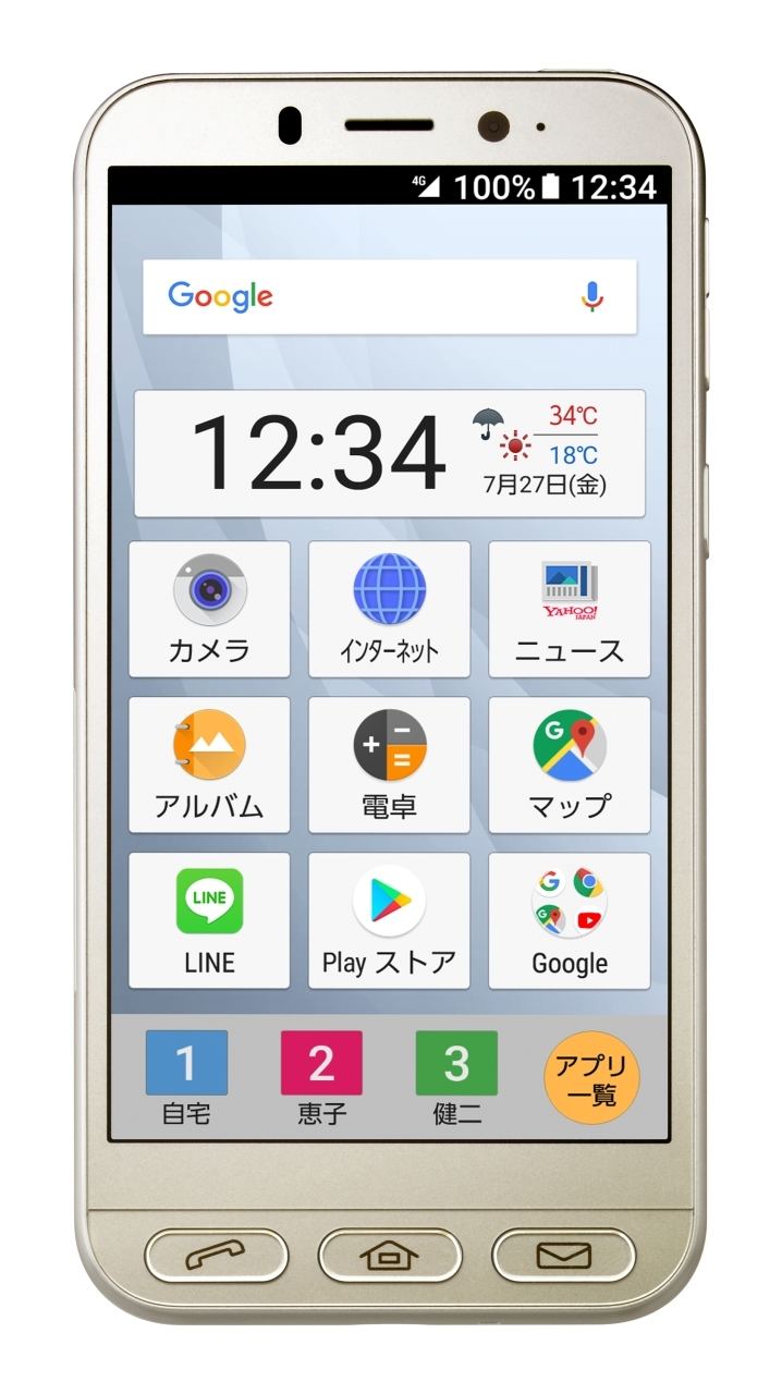 ソフトバンク、「シンプルスマホ4」のアプリを更新するアップデート