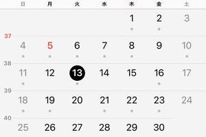 カレンダーの「週の最初」が日曜日なのは違和感があります... - いまさら聞けないiPhoneのなぜ