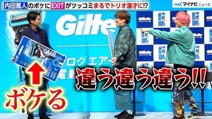 内田篤人、EXITと息ぴったりトリオ漫才に　兼近大樹「トリオの絆大事だぞ」