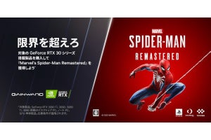 GAINWARD、RTX 3080以上のグラボ購入で「Marvel's Spider-Man Remastered」をプレゼント
