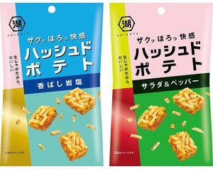 湖池屋「ハッシュドポテト」がスリムバッグにリニューアル - 新味「サラダ&ペッパー」も登場