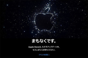 いよいよ新iPhone登場? 価格はどうなる? Apple Storeが一時クローズ