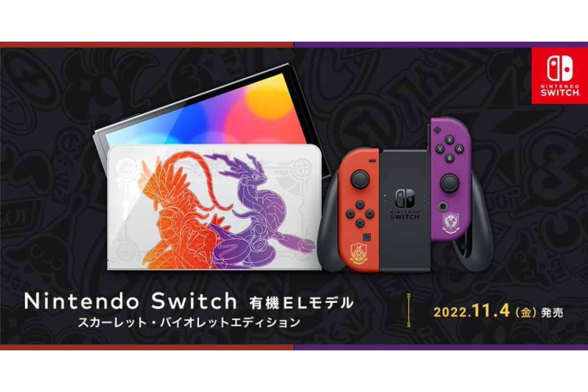 任天堂スイッチ 本体 有機ELモデル ポケモンデザイン 携帯用ゲーム