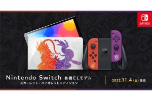 『ポケモン S・V』デザインの「Nintendo Switch（有機ELモデル）」、11月4日に発売