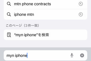 「クイックWebサイト検索」ってどう使うの?- いまさら聞けないiPhoneのなぜ