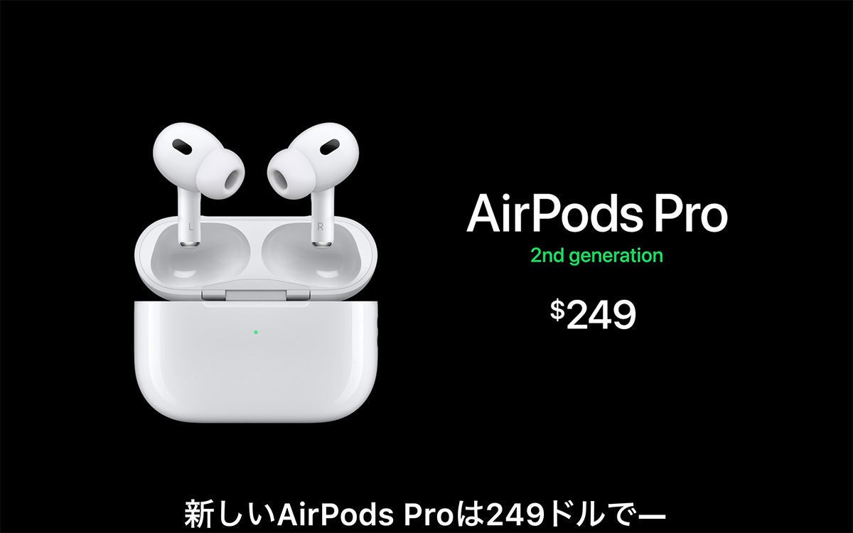 Apple新「AirPods Pro」はなぞって音量調整可能に。9月23日発売 | マイナビニュース