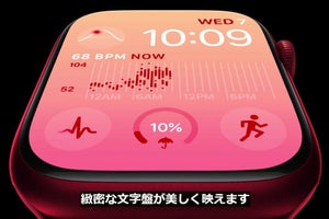 精密な体温検出に対応する「Apple Watch Series 8」。「Apple Watch SE」新モデルも
