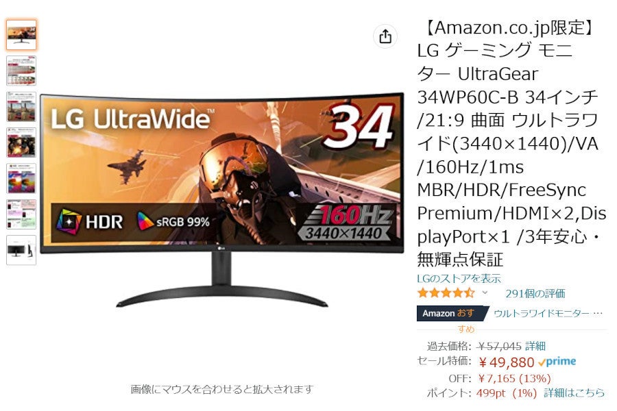 公式サイト LG ゲーミング モニター UltraGear 34WP60C-B 34インチ 21