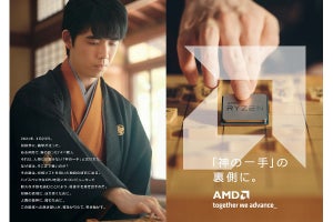 藤井聡太竜王、AMDブランド広告に出演 - Ryzenプロセッサを愛用