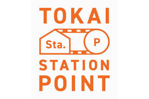 JR東海グループ共通ポイントサービス「TOKAI STATION POINT」開始