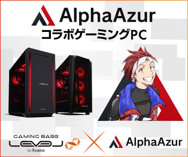 iiyama PC、ストリーマー「AlphaAzur」とのコラボゲーミングPC | マイ