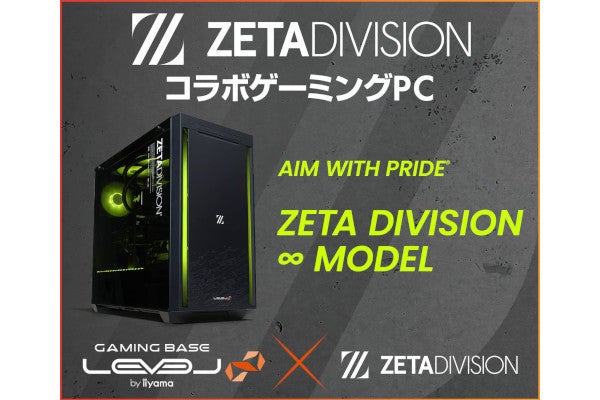 iiyama PC、「ZETA DIVISION」VALORANT部門の応援ありがとう