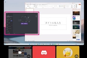 Discordの配信モードで表示したくない情報を隠す