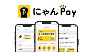 ヤマト運輸がスマホ決済サービス「にゃんPay」導入 - 会員向け、運賃12%引き