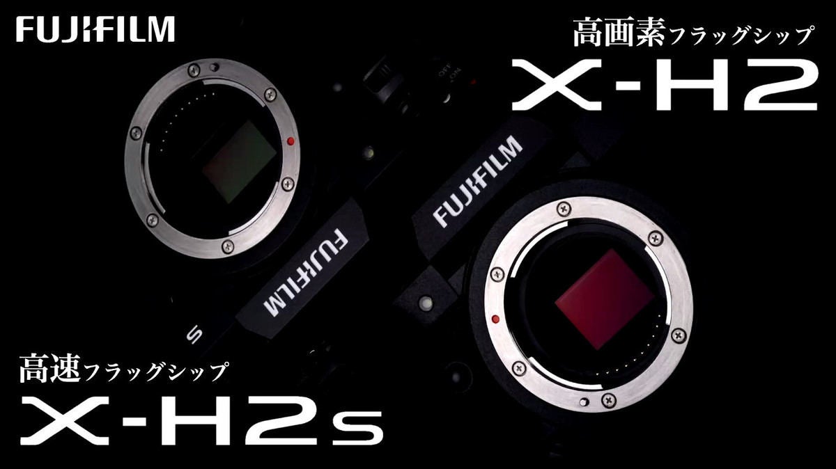 富士フイルム、AIでのAWB機能を新搭載した約4,020万画素機「X-H2」投入 | マイナビニュース