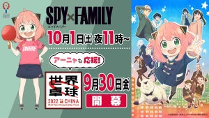 TVアニメ『SPY×FAMILY』、世界卓球2022とコラボ！コラボビジュアルを公開