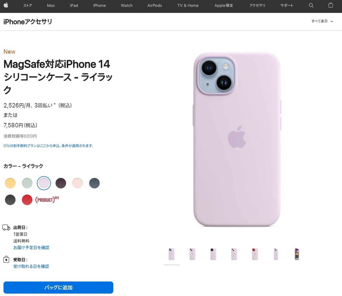 直販大セール 美品 Apple iPhone 14 pro クリアケース 純正 定価