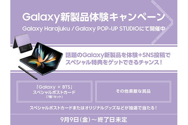 7枚セット BTS GALAXY 原宿 ポストカード  トレカ 体験限定