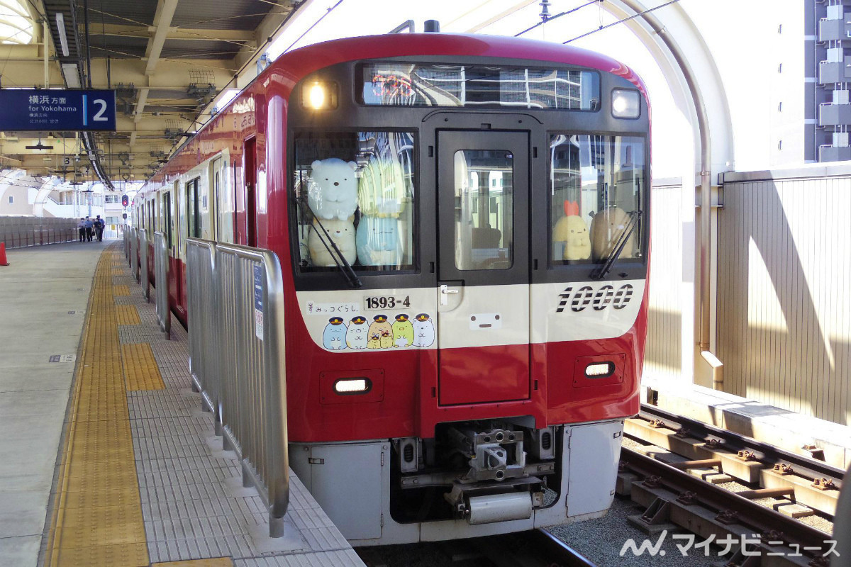 京急「すみっコぐらし」ラッピング電車が登場、駅装飾に地元要素 京急「すみっコぐらし」ラッピング電車が登場、駅装飾に地元要素