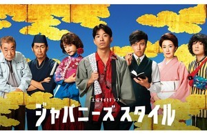 要潤・市川実日子・KAZMA・檀れいら、仲野太賀主演の特殊なドラマに“恐れ”抱く