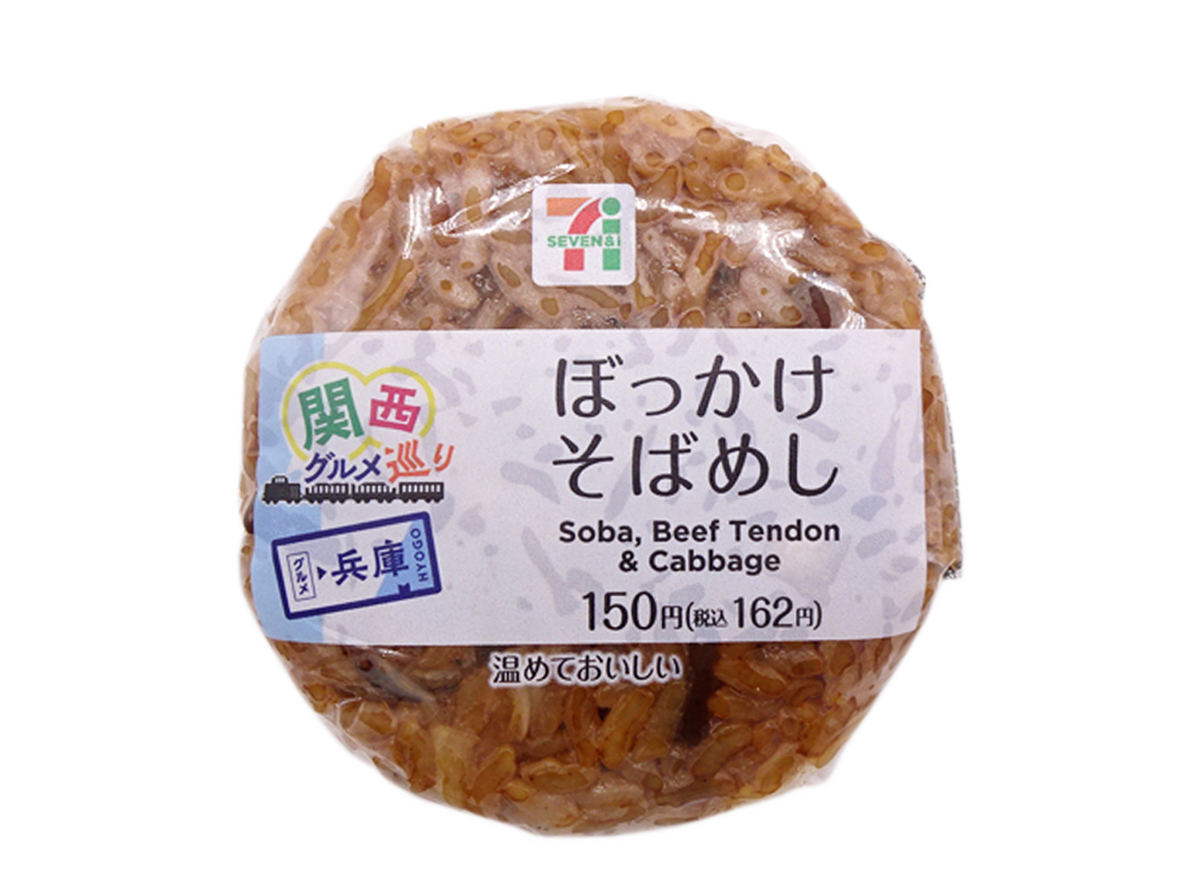 「ぼっかけそばめしおむすび」(162円)