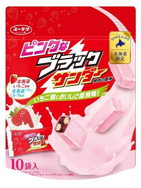 北海道いちご×北海道ミルクの「ピンクなブラックサンダー」発売