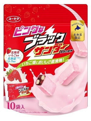 ブラックサンダー、北海道いちご×北海道ミルクの「ピンクなブラックサンダー」発売